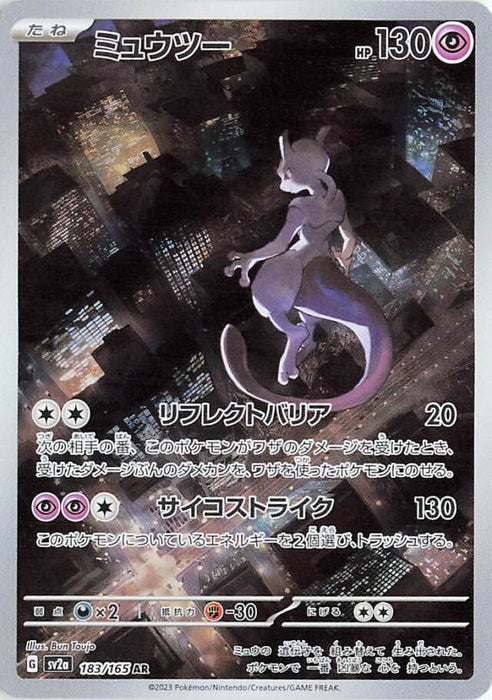 Pokémon TCG: Scarlet & Violet -151 Ultra Premium Collection (UPC)